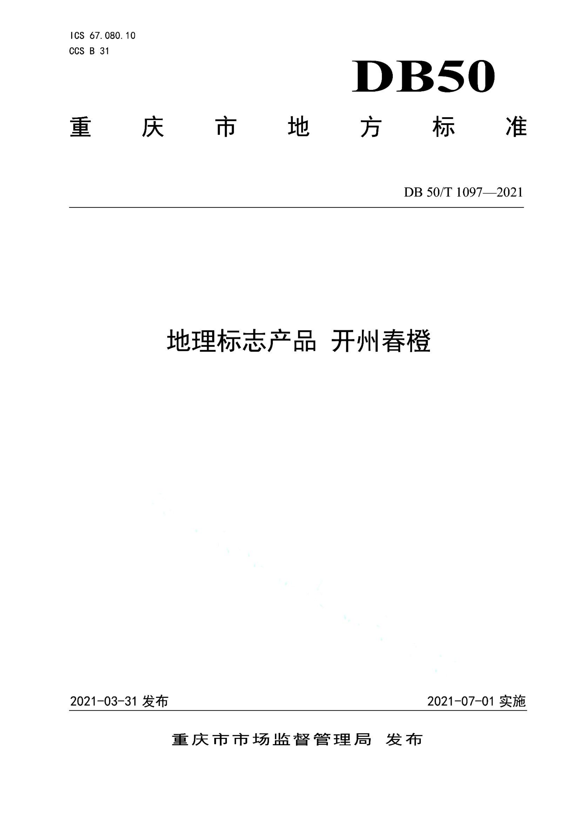 资源详情图